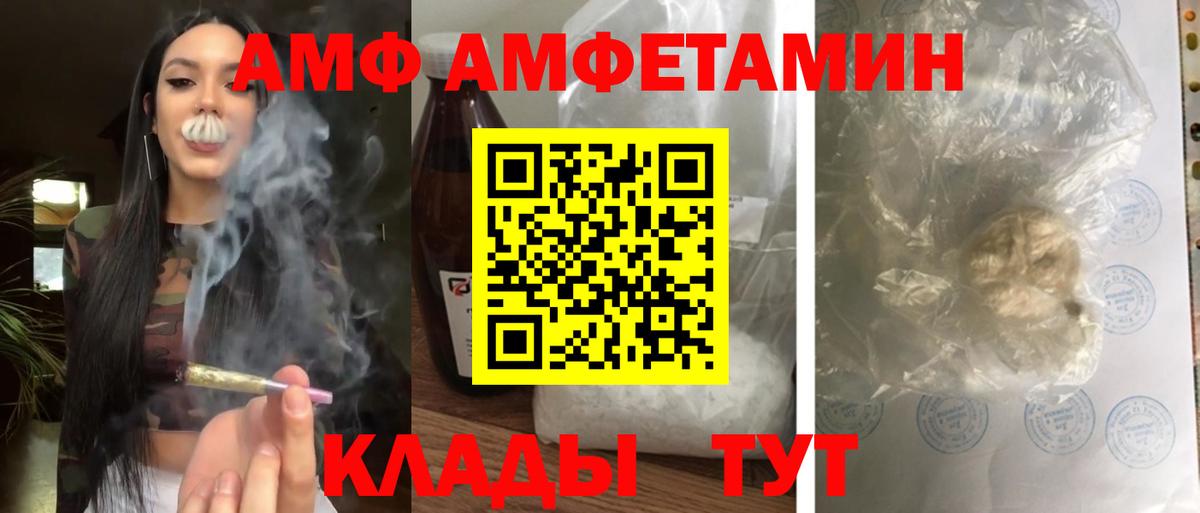 Amphetamine  Нерюнгри  Amphetamine VHQ 