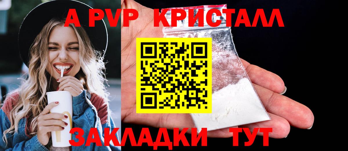 A PVP мука Нерюнгри