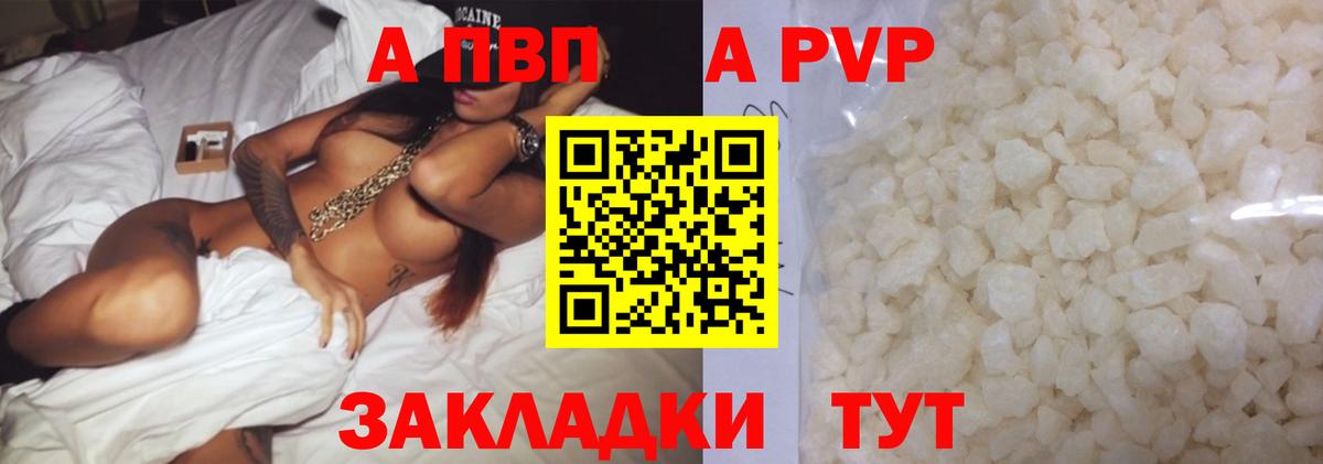 Нерюнгри  А ПВП  Вход с VPN  Alpha-PVP VHQ 
