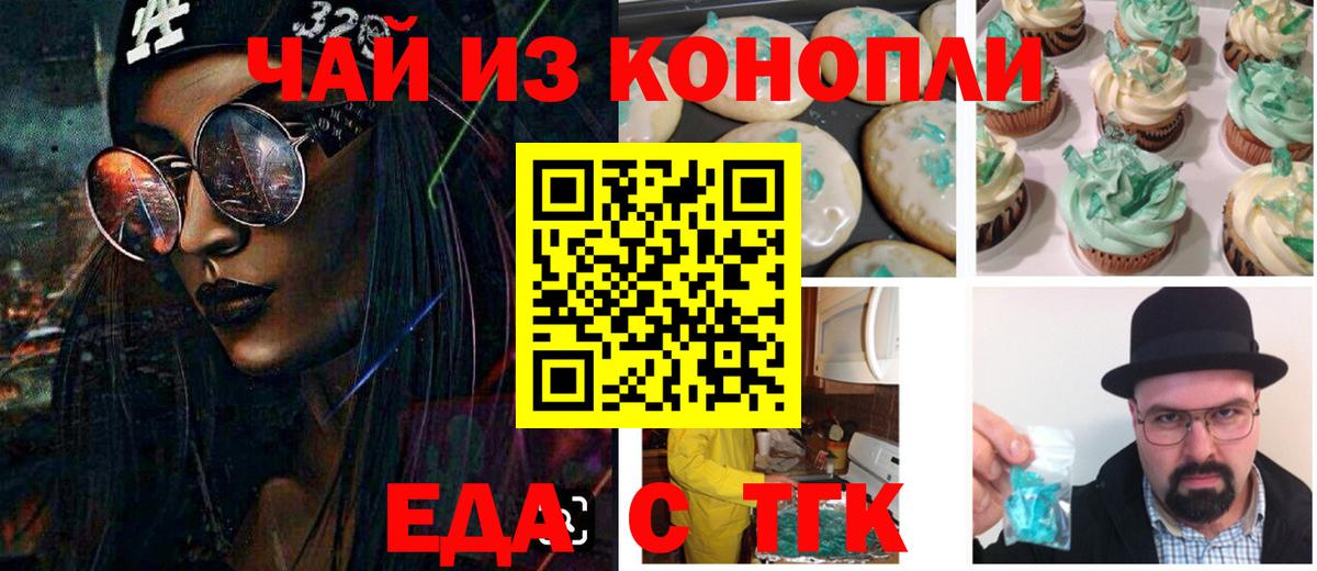 Canna-Cookies конопля  Нерюнгри 
