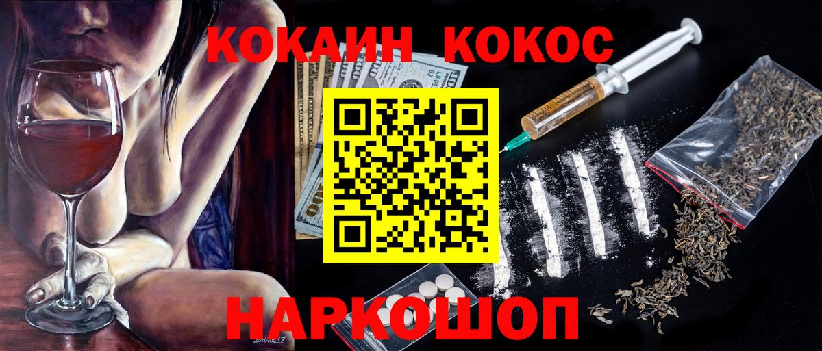 Cocaine Колумбийский Нерюнгри