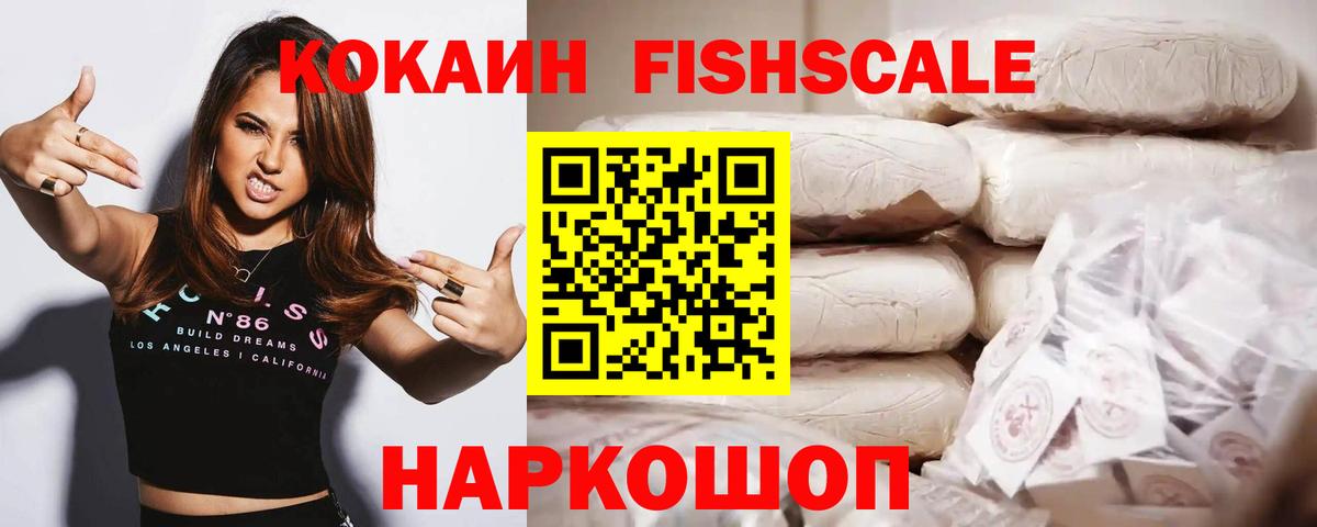 Cocaine Боливия  Вход с VPN  Кокаин 98%  Нерюнгри 