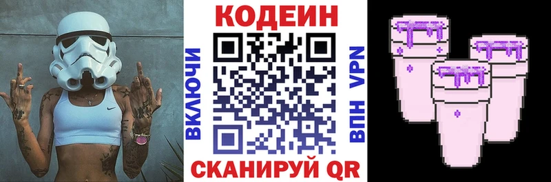 Codein Purple Drank  Нерюнгри 