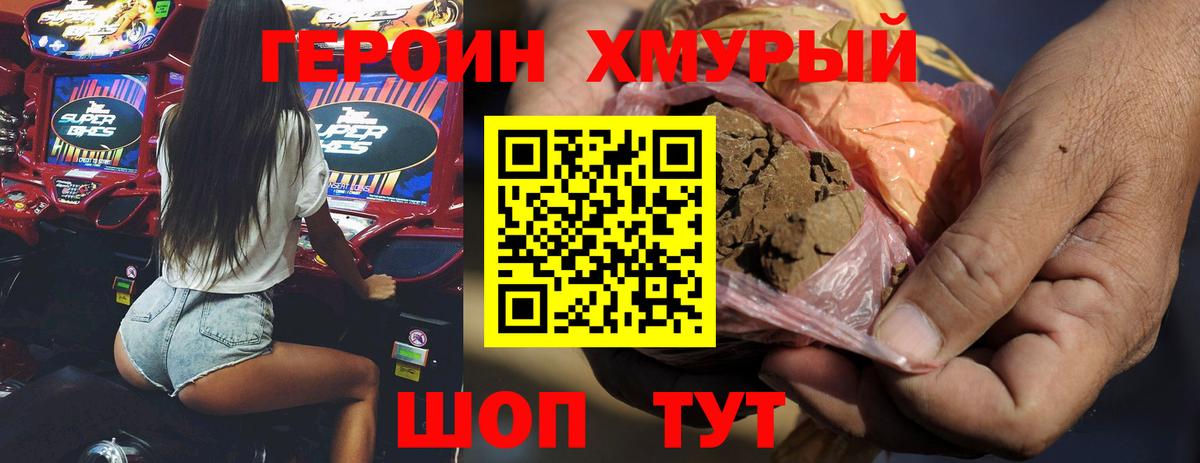 ГЕРОИН VHQ Нерюнгри