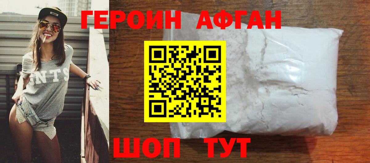 Героин белый  Вход с VPN  Нерюнгри 