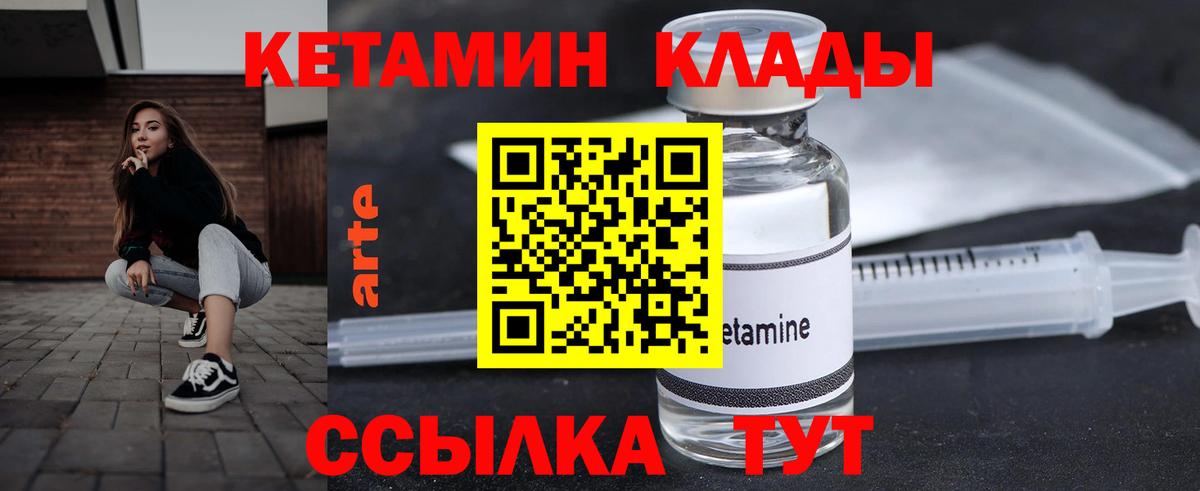 КЕТАМИН VHQ  Кетамин ketamine  Нерюнгри  блэк спрут рабочий сайт  Вход с VPN 