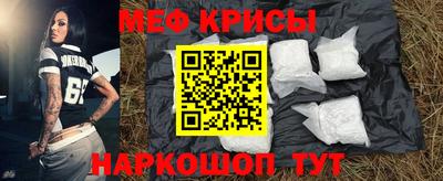 меф VHQ Гусев