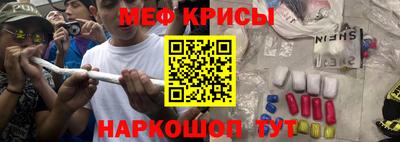 меф VHQ Гусев