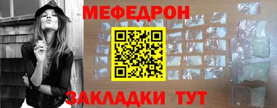 меф VHQ Гусев