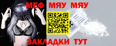 меф VHQ Гусев