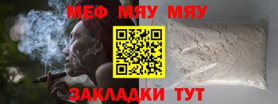 меф VHQ Гусев