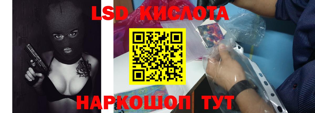 LSD-25 экстази ecstasy Нерюнгри