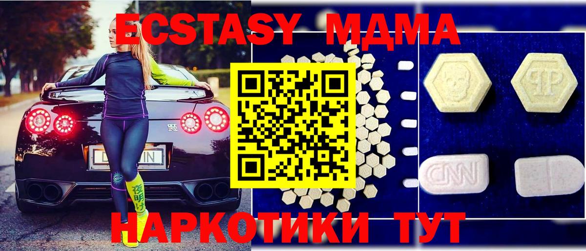 MDMA кристаллы Нерюнгри