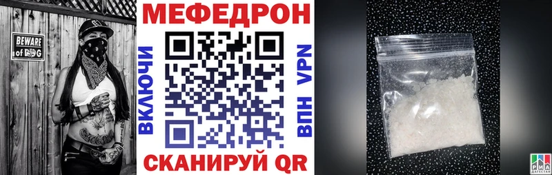 МЕФ mephedrone  ссылка на мегу как войти  Нерюнгри 