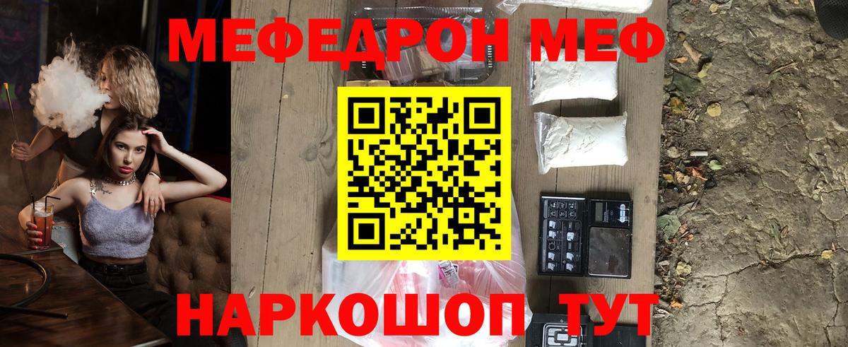 Меф кристаллы Нерюнгри