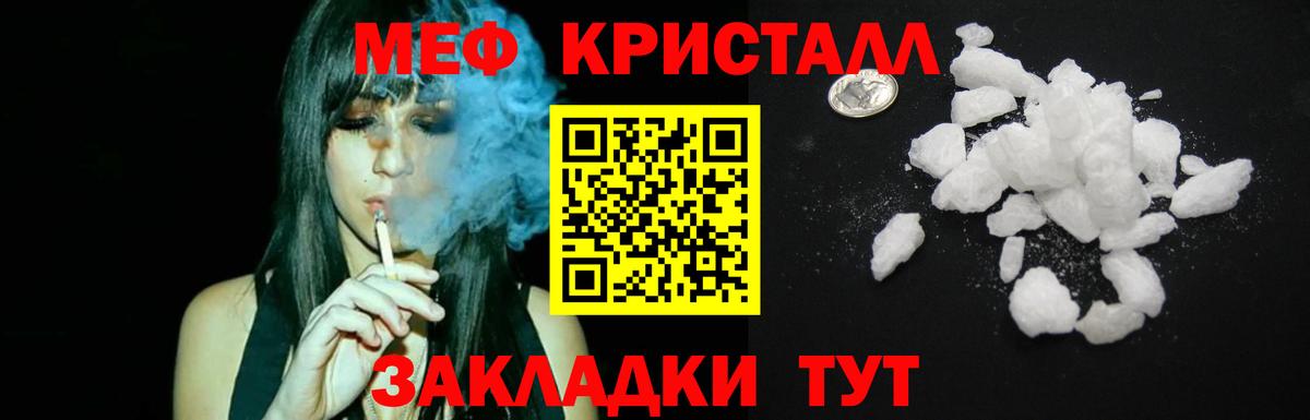 МЕФ 4 MMC  МЕФ мяу мяу  МЕФ  Нерюнгри  МЕФ 