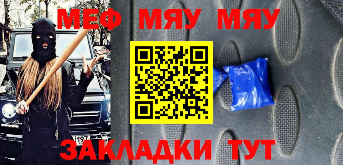 Нерюнгри  Мефедрон кристаллы  МЕФ  Вход с VPN  Меф  Меф VHQ 