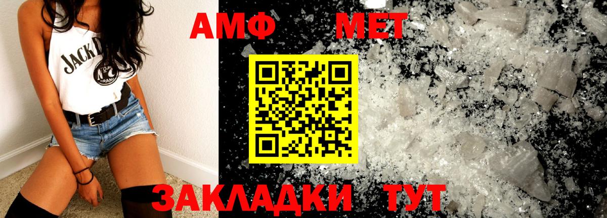 Метамфетамин винт  МЕТАМФЕТАМИН  Нерюнгри 