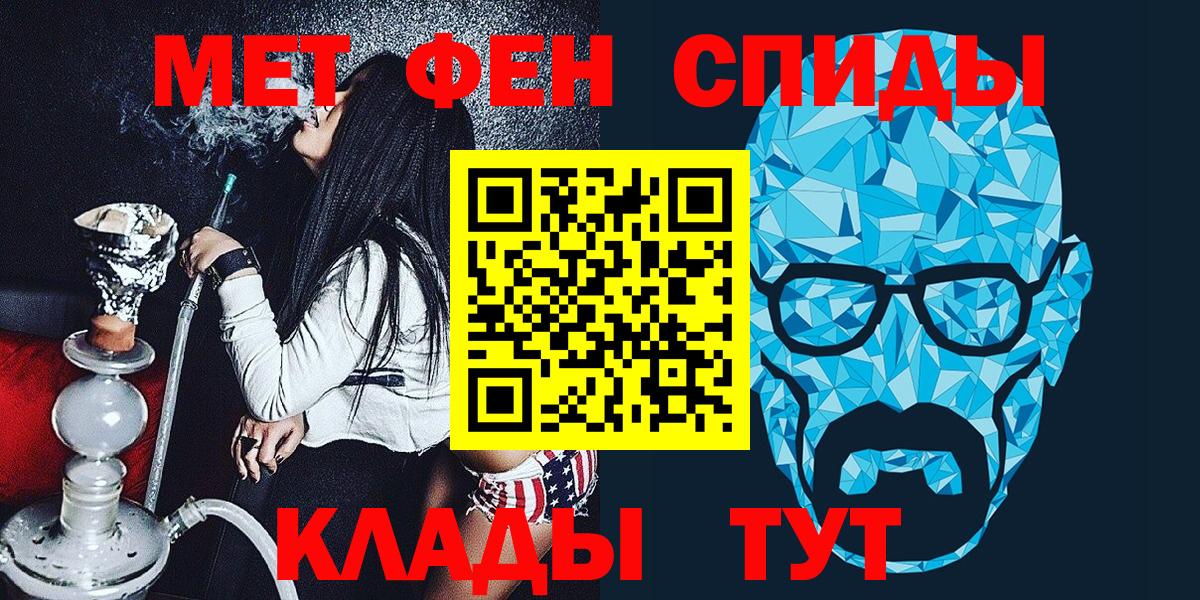 Метамфетамин пудра Нерюнгри