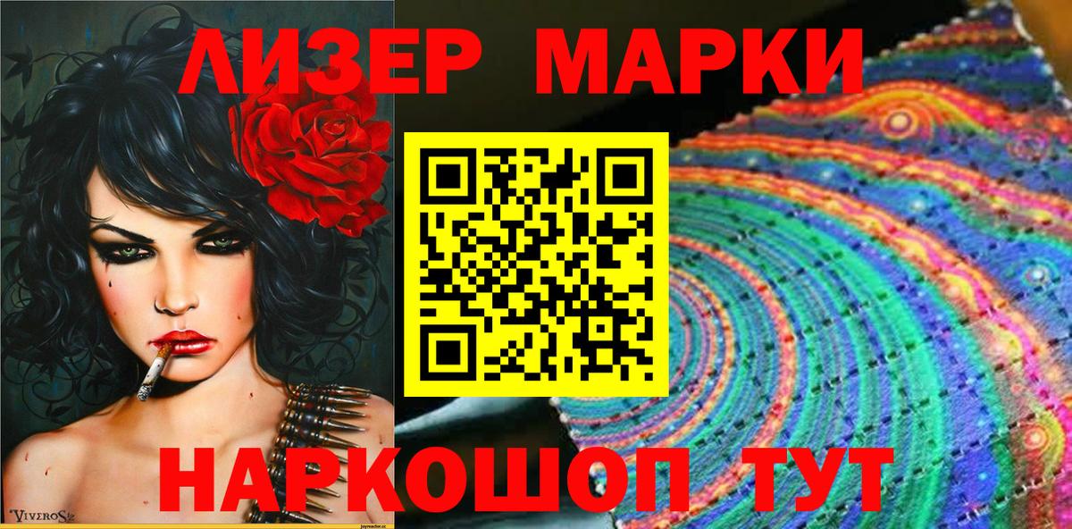 Марки N-bome 1500мкг Нерюнгри